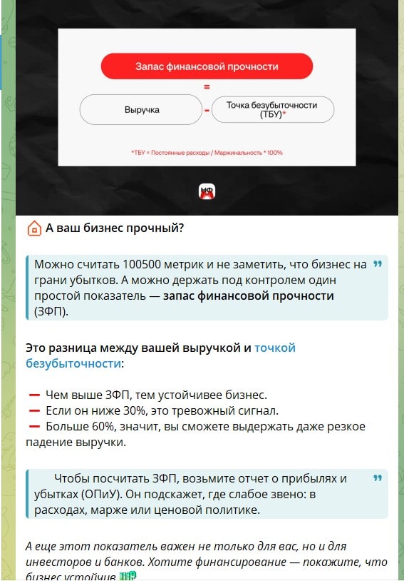 пост с терминами в тг канале b2b
